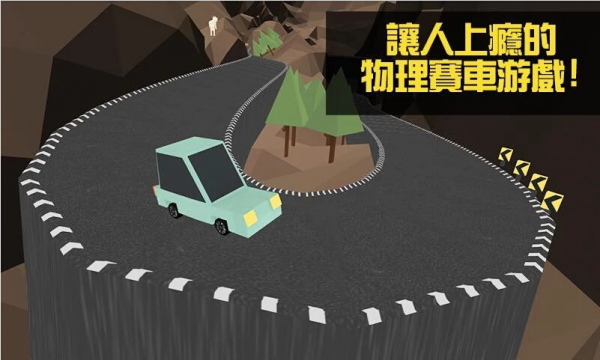 山路爬坡拉力赛