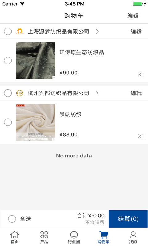 中国纺织品找样