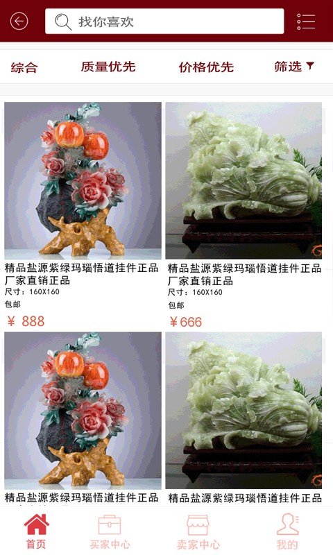 春网珍品