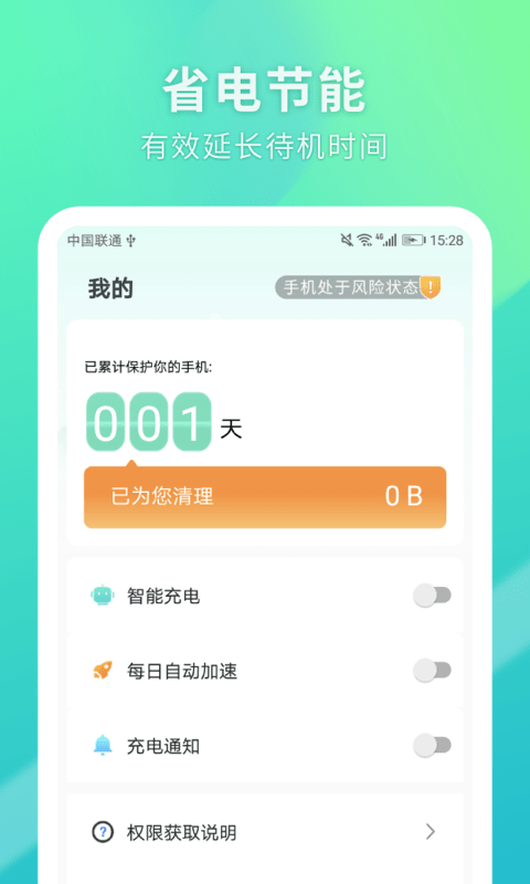 必胜清理