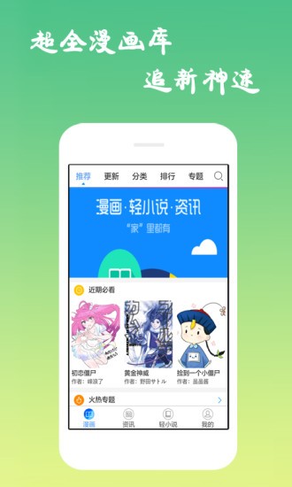 樱花漫画